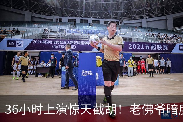 36小时上演惊天截胡！老佛爷暗度陈仓，西甲转会格局迎来变局